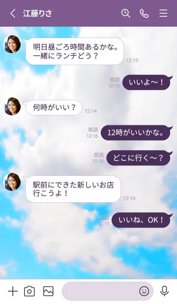 [LINE着せ替え] 幸せ青空の着せかえ/ディープパープルの画像3