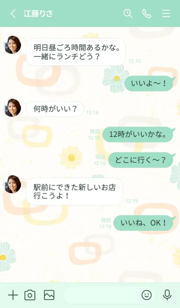 [LINE着せ替え] 花と輪8の画像3