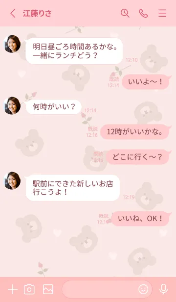 [LINE着せ替え] クマと薔薇とハート♡babypink08_1の画像3