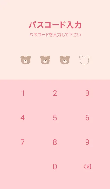 [LINE着せ替え] クマと薔薇とハート♡babypink08_1の画像4