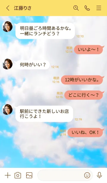 [LINE着せ替え] 幸せ青空の着せかえ/イエロー/朱色の画像3