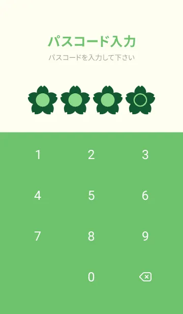 [LINE着せ替え] green color E51の画像4