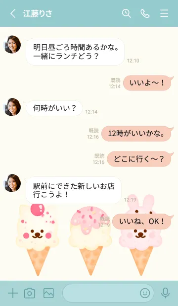 [LINE着せ替え] Happy day Happy ice cream 3の画像3