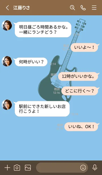 [LINE着せ替え] ELECTRIC GUITAR CLR 勿忘草色の画像3