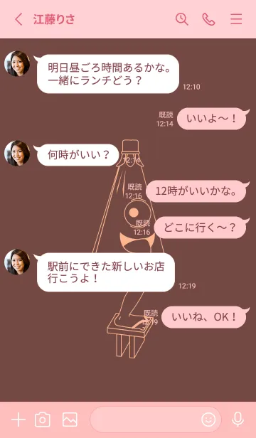 [LINE着せ替え] 妖怪 から傘おばけ マホガニーブラウンの画像3