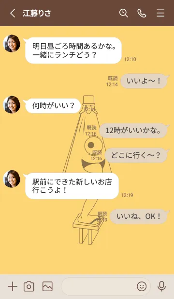 [LINE着せ替え] 妖怪 から傘おばけ 卵色の画像3