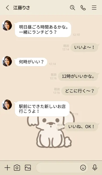 [LINE着せ替え] ちっちゃいマルチーズの着せかえ☆ベージュの画像3