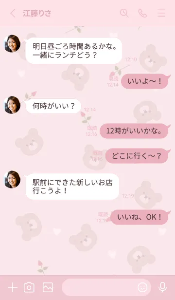 [LINE着せ替え] クマと薔薇とハート♡pink09_1の画像3