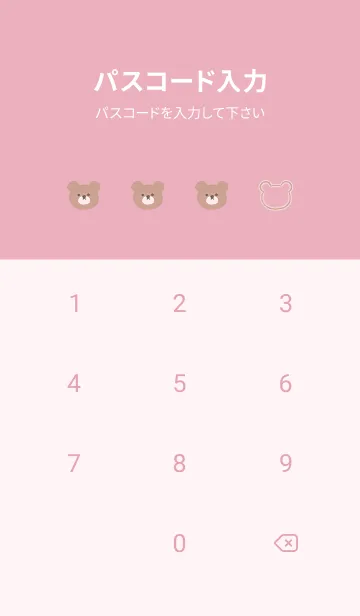 [LINE着せ替え] クマと薔薇とハート♡pink09_1の画像4