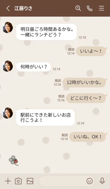 [LINE着せ替え] シンプル＊クローバー -ブラウン- ドットの画像3