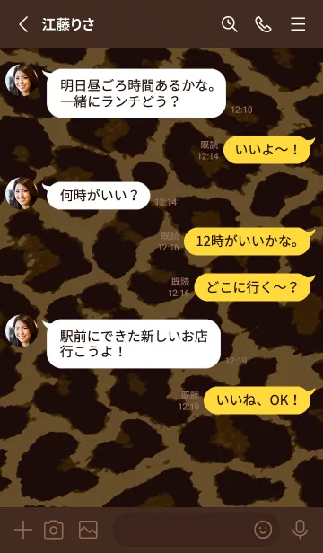 [LINE着せ替え] ザ レオパード 240の画像3