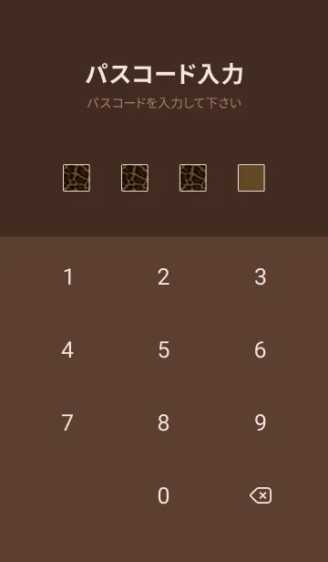 [LINE着せ替え] ザ レオパード 240の画像4