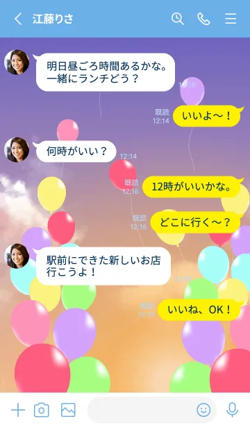 [LINE着せ替え] 夕方の空の風船 青色の画像3