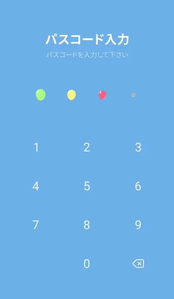 [LINE着せ替え] 夕方の空の風船 青色の画像4