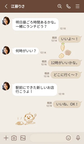 [LINE着せ替え] シンプル 小さいおじさん カレーの画像3