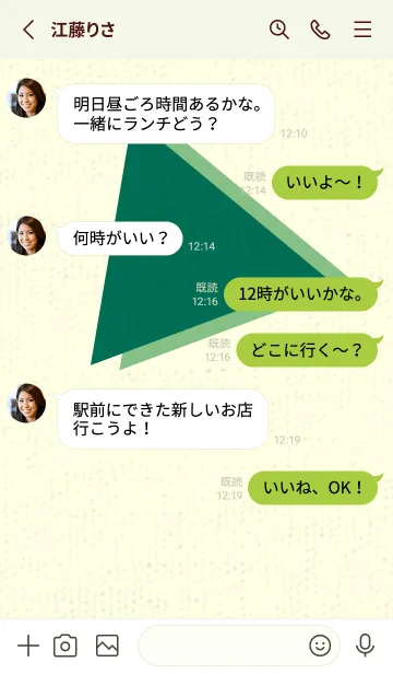 [LINE着せ替え] 三角型の着せかえ 萌葱色の画像3