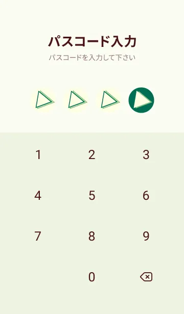 [LINE着せ替え] 三角型の着せかえ 萌葱色の画像4
