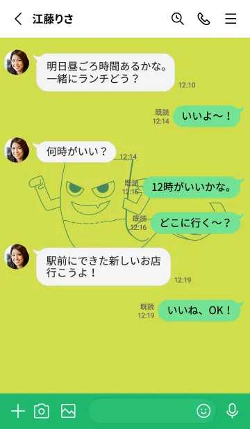 [LINE着せ替え] 妖怪 いったんもめん レタスグリーンの画像3