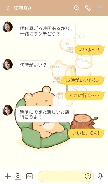 [LINE着せ替え] まゆくまの画像3
