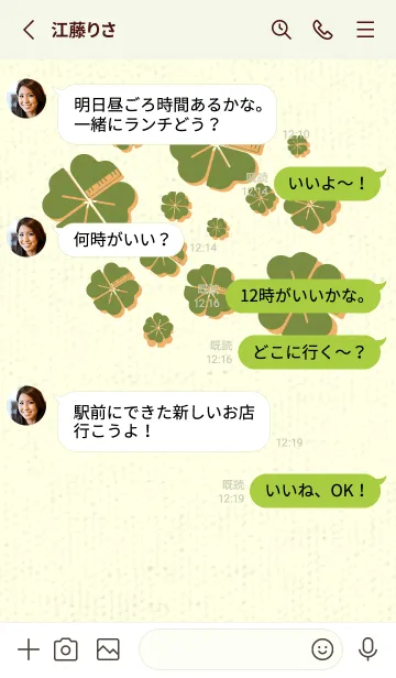 [LINE着せ替え] Piano clover グラスグリーンの画像3