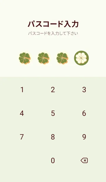 [LINE着せ替え] Piano clover グラスグリーンの画像4