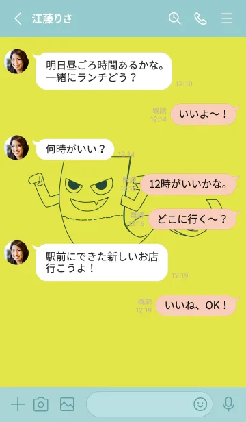 [LINE着せ替え] 妖怪 いったんもめん Chart Trees Yellowの画像3