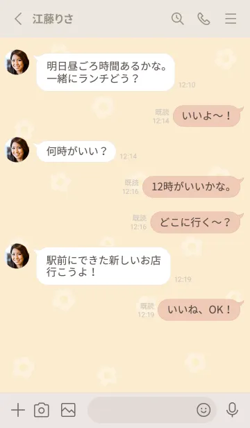 [LINE着せ替え] お花<さくら>イエロー.の画像3