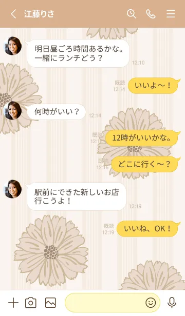 [LINE着せ替え] マーガレット 大人カラー13の画像3