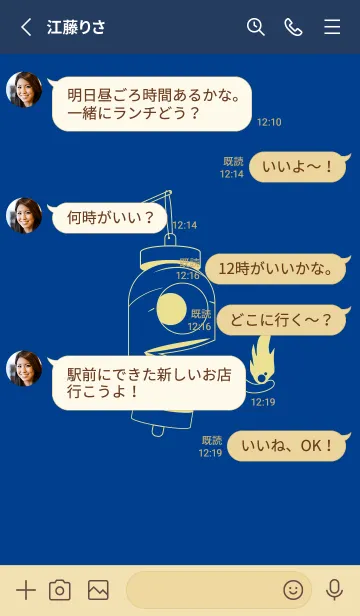 [LINE着せ替え] 妖怪 提灯おばけ インクブルーの画像3