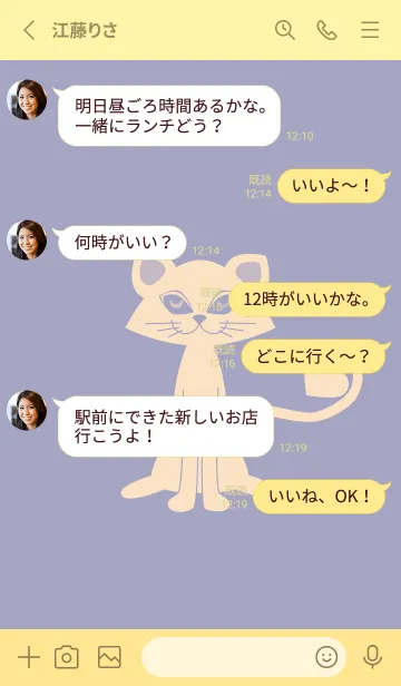 [LINE着せ替え] 猫のオッドとハート 藤鼠の画像3