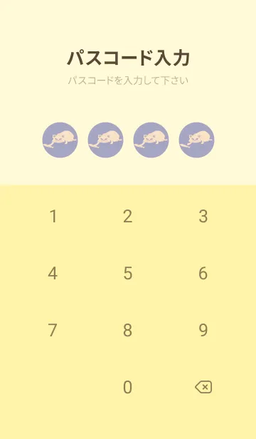 [LINE着せ替え] 猫のオッドとハート 藤鼠の画像4