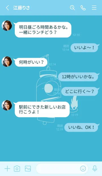[LINE着せ替え] 妖怪 提灯おばけ アクアの画像3