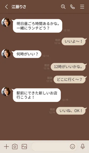 [LINE着せ替え] 落ち着いた大人ブラウン。シンプル。の画像3