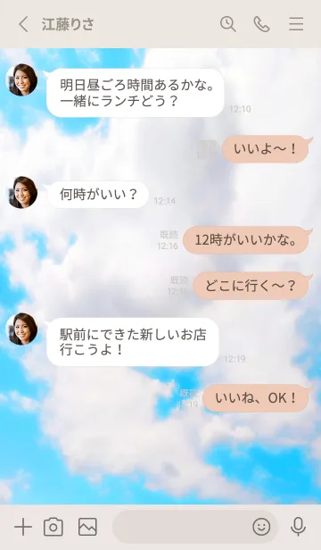 [LINE着せ替え] 幸せ青空の着せかえ/クリームピンクの画像3