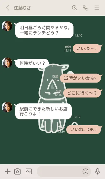 [LINE着せ替え] サイとハート サイプレスグリーンの画像3
