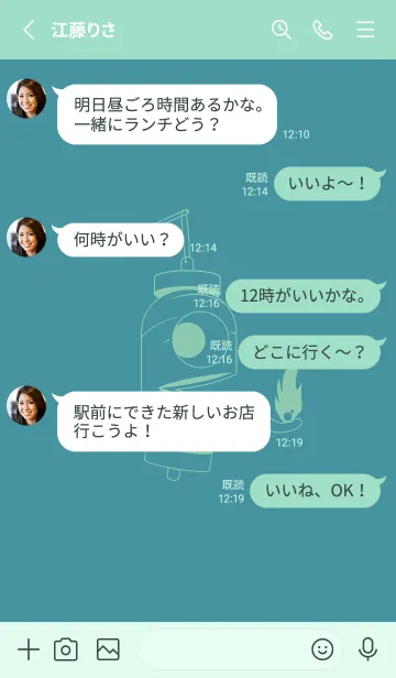 [LINE着せ替え] 妖怪 提灯おばけ ペールサックスブルーの画像3