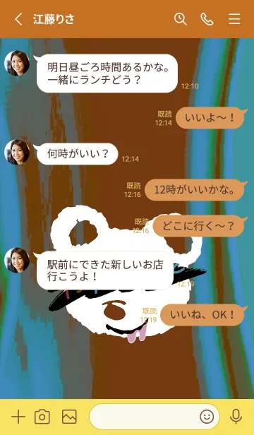 [LINE着せ替え] サイケデリック ベア 104の画像3