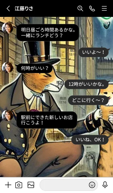 [LINE着せ替え] 猫紳士街#EX118。の画像3