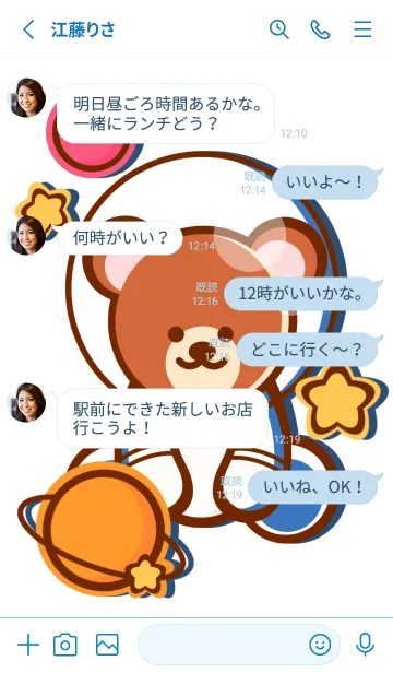 [LINE着せ替え] Happy bear galaxy 14の画像3