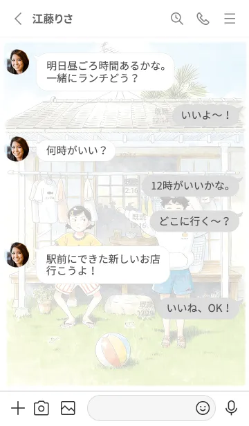 [LINE着せ替え] ひらやすみ Vol.1の画像3