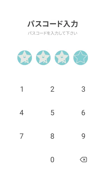 [LINE着せ替え] 星型の着せかえ 白群の画像4