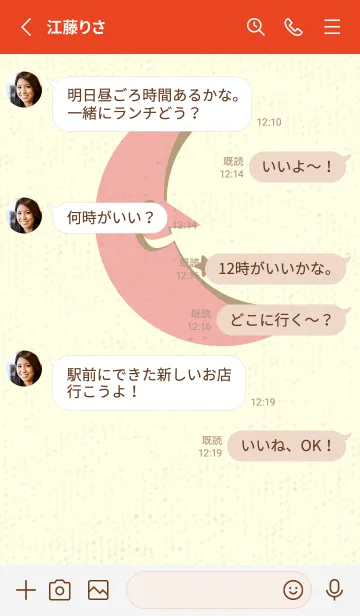 [LINE着せ替え] 月型の着せかえ 珊瑚色の画像3