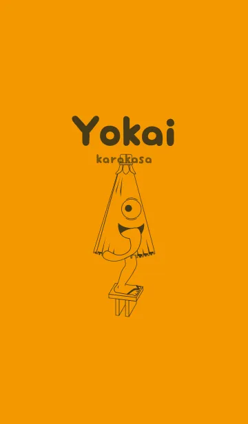 [LINE着せ替え] 妖怪 から傘おばけ 金茶の画像1