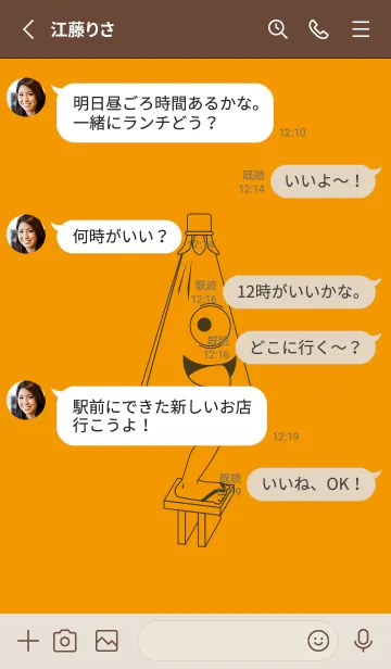 [LINE着せ替え] 妖怪 から傘おばけ 金茶の画像3