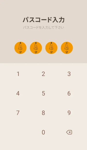 [LINE着せ替え] 妖怪 から傘おばけ 金茶の画像4