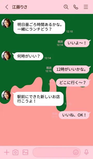 [LINE着せ替え] バッド スマイル 106の画像3