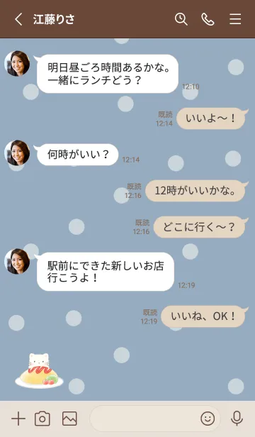 [LINE着せ替え] ねことオムライス -ブルー- ドットの画像3