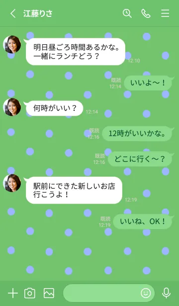 [LINE着せ替え] シンプル ミニ ドット 244の画像3