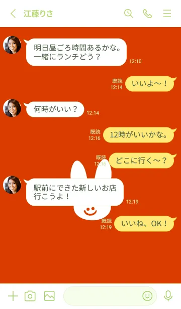 [LINE着せ替え] ホワイト ラビット 122の画像3