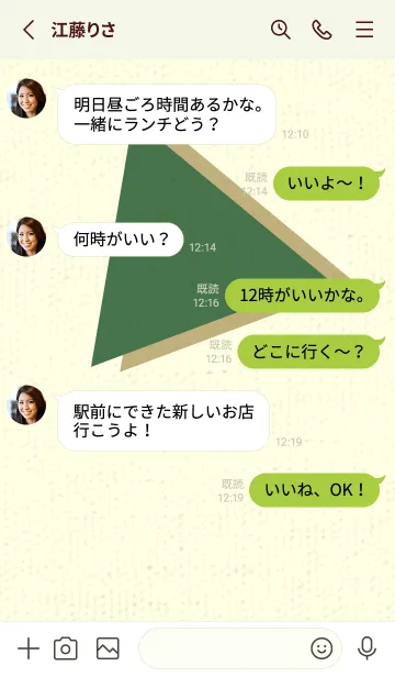 [LINE着せ替え] 三角型の着せかえ フォーリッジの画像3